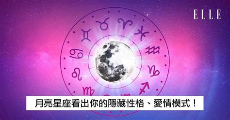 月亮掌管什麼|【月亮星座雙魚】愛情、配對、性格、特質解析｜天天星